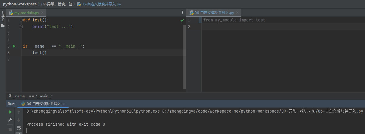 import-module.png