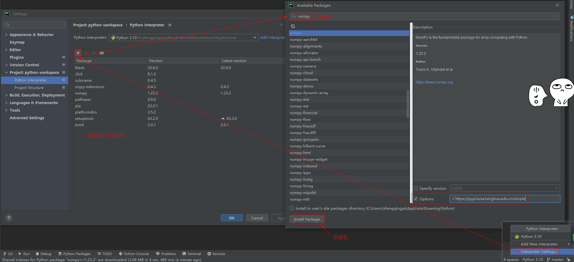 pycharm-install-package.png
